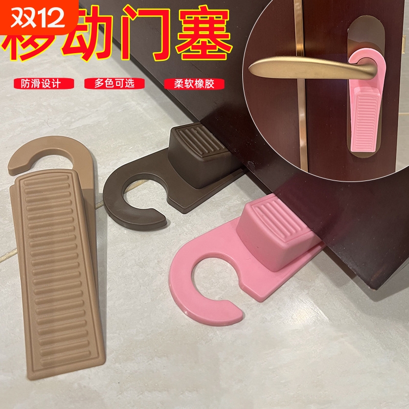 可移动门阻顶门器门吸门免打孔儿童防撞客厅门档宝宝防盗门门塞