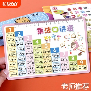 小学生乘法口诀表卡片乘除法背诵神器九九二年级数学公式拼音单位