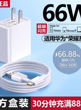 适用华为手机充电器充电头快充原装支持超级120Wtypec66W荣耀数据线nova8/9充电氮化镓协议大功率