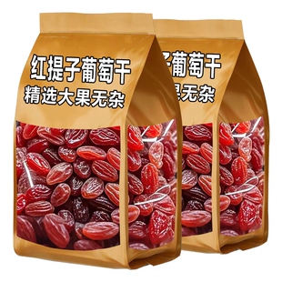 红提葡萄干新疆特产果干批发提子蜜饯黑加仑红香妃免洗正宗香妃王