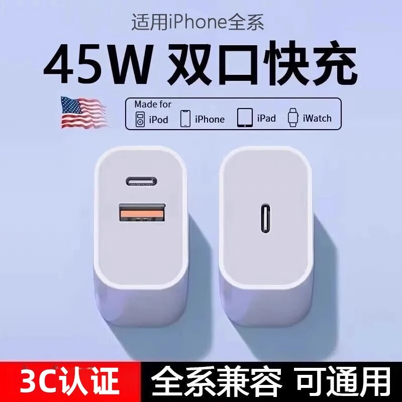 适用苹果充电器头45WPD双口iPhone15/16/17快充头14手机20数据线30w插头二合一typec双多口原套装11XR冲iPad