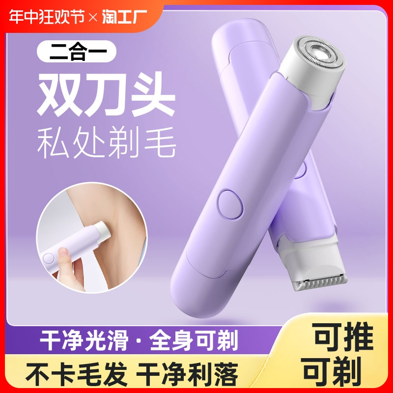 【原价299】电动双头剃毛器