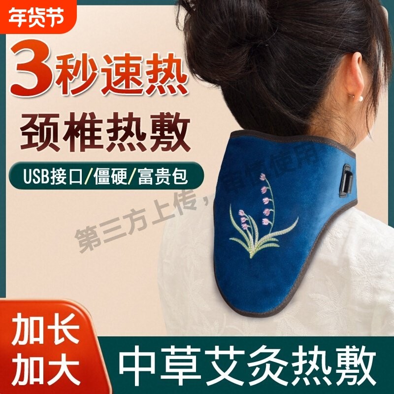 艾绒护颈电热艾灸艾草发热围脖颈椎热敷包理疗袋护颈脖子加热颈部,保健用品,艾灸/艾草/艾条/艾制品,淘宝优惠券,粉丝福利购,淘宝优惠卷