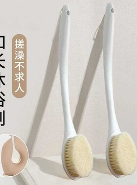超长柄洗澡刷家用搓背神器浴室搓泥加长软毛背部搓澡去角质沐浴刷
