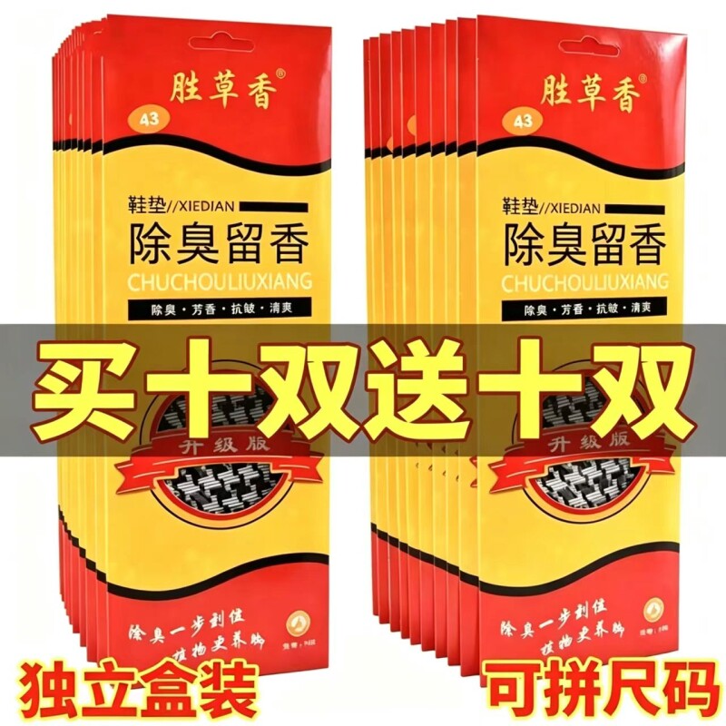 防臭运动舒适鞋垫步男士吸汗云除臭留香皮鞋软底透气女士薄款汗脚