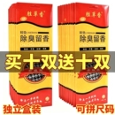 防臭运动舒适鞋垫步男士吸汗云除臭留香皮鞋软底透气女士薄款汗脚