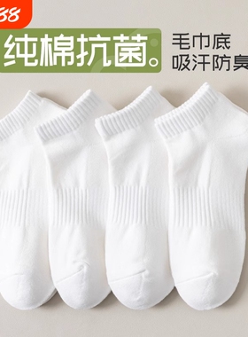 薄款袜子男款夏季短袜诸暨运动袜涤棉透气防臭白色篮球袜吸汗短筒