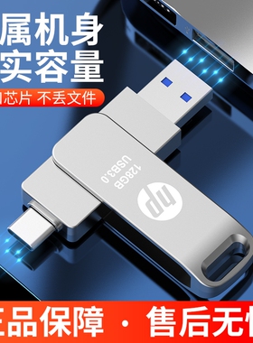 高速128g手机U盘typec双接口256g大容量电脑两用高速3.0办公优盘