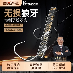 威拓森 玩家狼牙子线双钩竞技绑好黑坑鲫鱼鲤鱼偷驴钓鱼钩全套