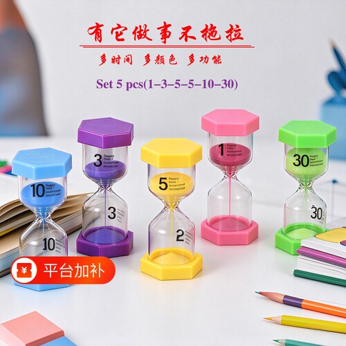 六角沙漏计时器儿童防摔30分钟学生时间流沙礼物计时桌面刷牙学习