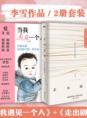 当我遇见一个人育儿书籍磨铁