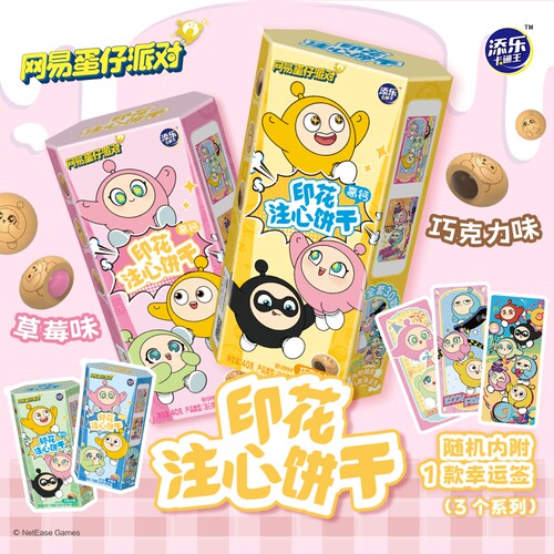 蛋仔派对联名注心饼干高钙夹心儿童零食印花造型周边添乐卡通王