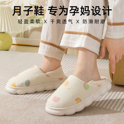 孕妇月子鞋产后春夏透气薄款