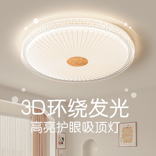 卧室灯led吸顶灯简约现代大气大厅灯创意餐厅客厅灯过道灯具大全