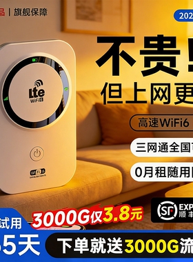 2026款智能wifi新款无线移动官方正品网络高品质宽带无限速wi-fi6便携式上网卡车载插卡路由器全国流量