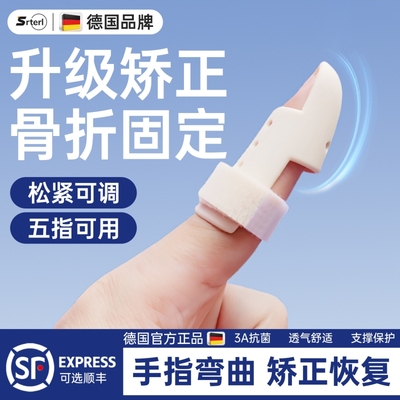 【骨科推荐】手指弯曲矫正器