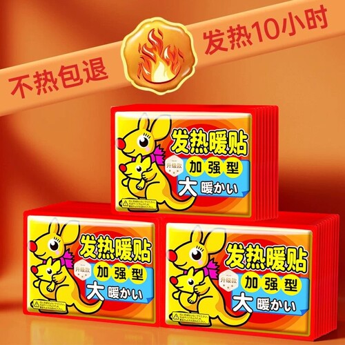 100片暖贴宝宝贴自发热女生用持久缓解大姨妈痛经贴宫寒调理热敷