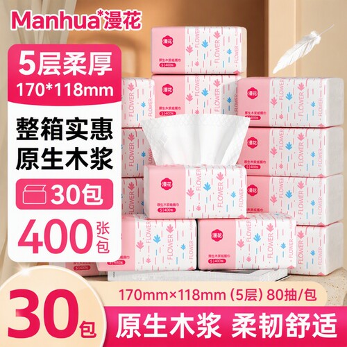 漫花400张抽纸整箱|超2000次加购