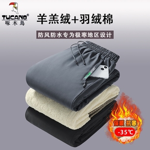 男款 防风冲锋裤 冬季 羊羔绒裤 子男 加绒加厚外穿东北男士 啄木鸟棉裤