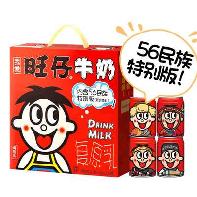 旺旺旺仔牛奶245ml*12罐复原乳铁罐饮料儿童学生早餐奶礼盒装送礼