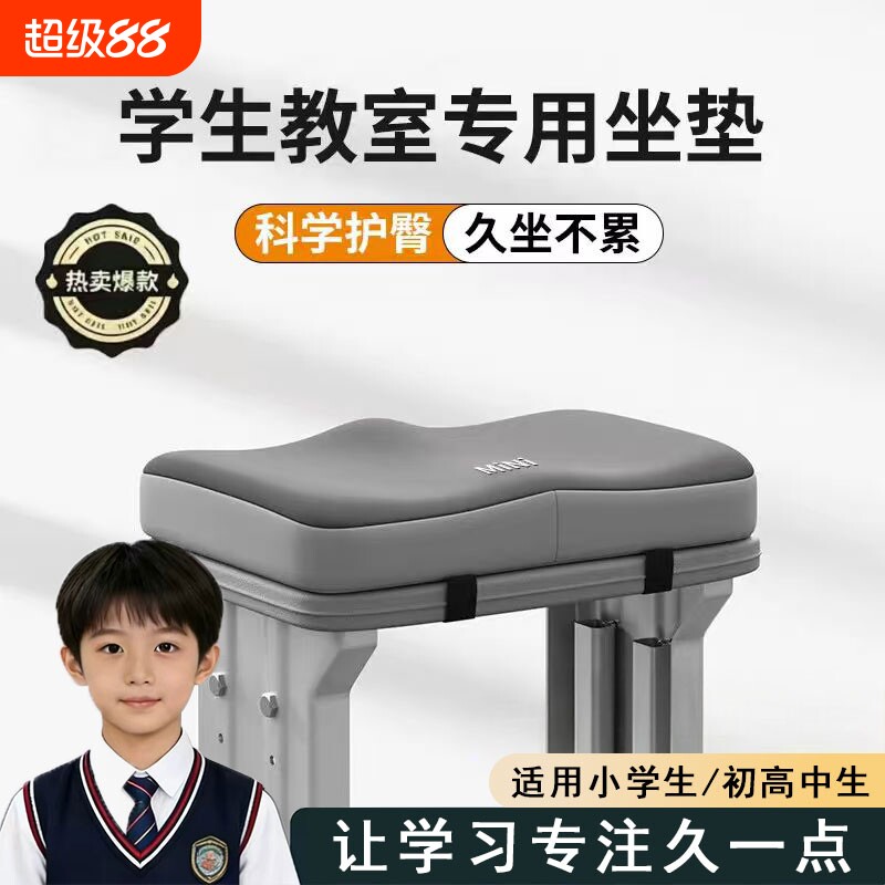 老师推荐】学生坐垫办公室坐垫图片