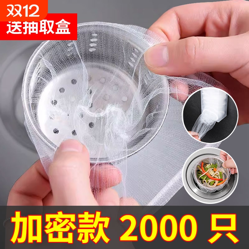 一次性厨房水槽垃圾过滤网