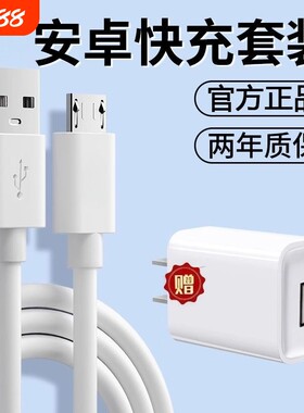 安卓充电线usb适用华为荣耀VIVO小米OPPO老款Micro接口5V2A快充USB智能设备数据充电宝台灯