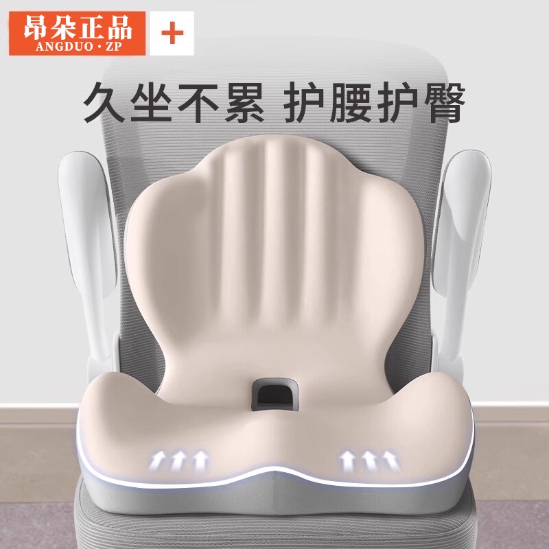 坐垫办公室久坐靠背一体屁垫椅垫神器美臀垫护腰座垫座椅办公椅