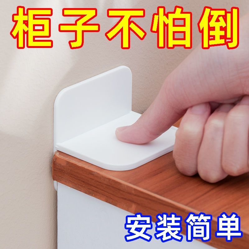 免打孔床头防倾倒固定器鞋柜儿童书架加固器防倒器柜家具防倾倒器