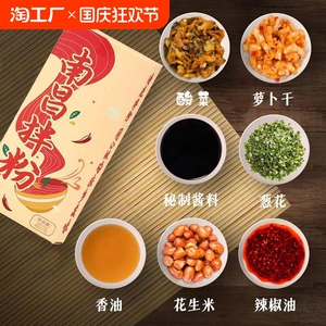 南昌拌粉速食盒装江西特色米粉米线批发网红食品粉干含调料早餐