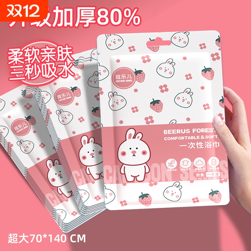 一次性纯棉压缩浴巾|千人加购