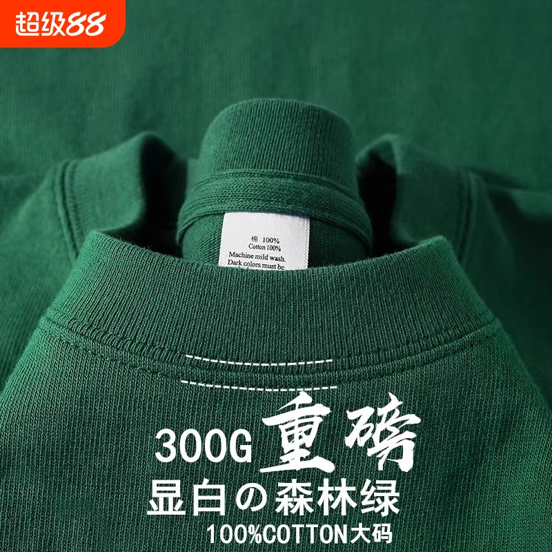 300g重磅纯棉美式短袖T恤不透夏季宽松大码情侣纯色半袖男女高级