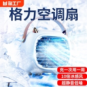 冷风扇 空调扇制冷小空调家用室内制冷机静音卧室桌面可移动便携式