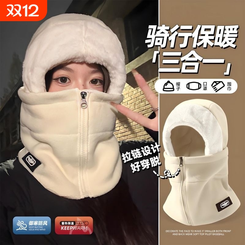 骑车防风防寒帽围脖一体男女通用