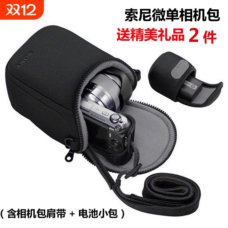 LCS-BBF适用于NEX5r5TA5100A6500A6000A6100A6400微单相机包