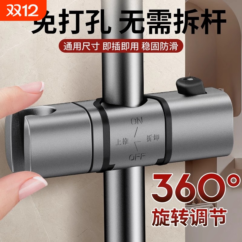 花洒支架【强力承重-掉落包赔