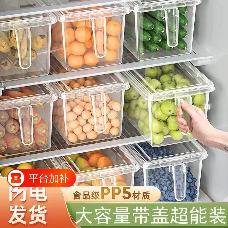 冰箱收纳盒食品级保鲜盒厨房专用