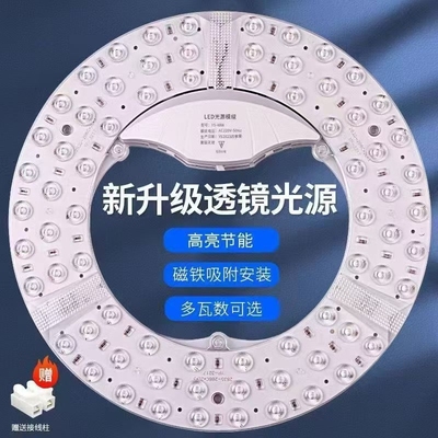 粤尚美磁吸吸顶灯灯板灯芯灯盘