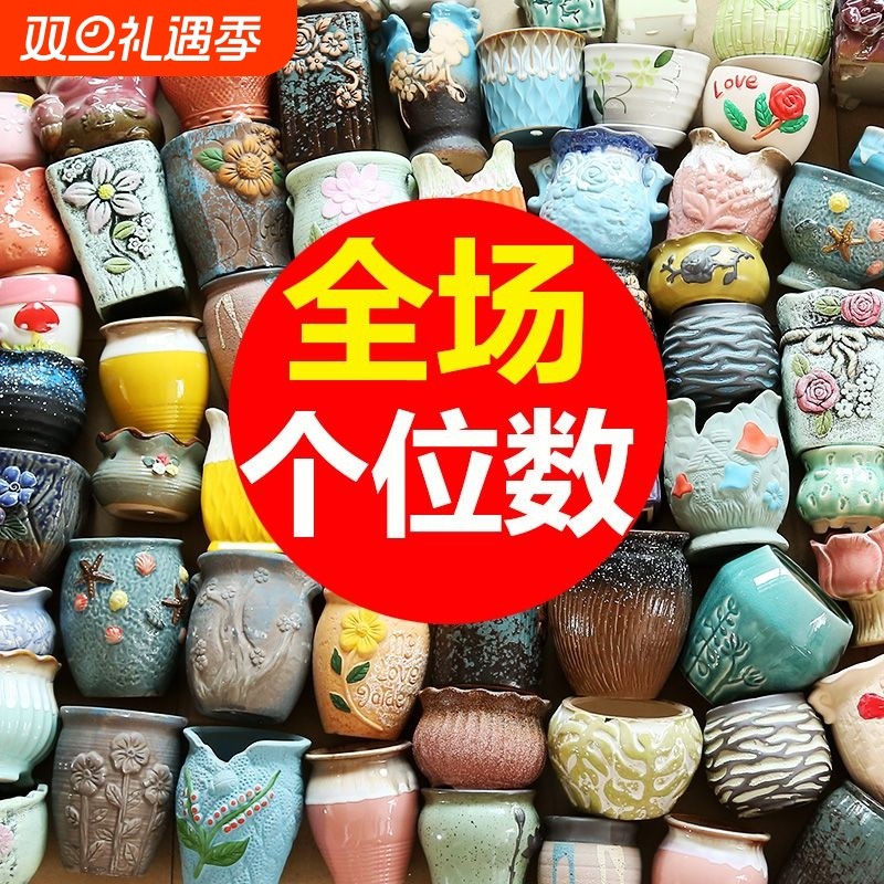 多肉花盆陶瓷多肉植物粗陶复古紫砂创意大小口径特价清仓家用托盘