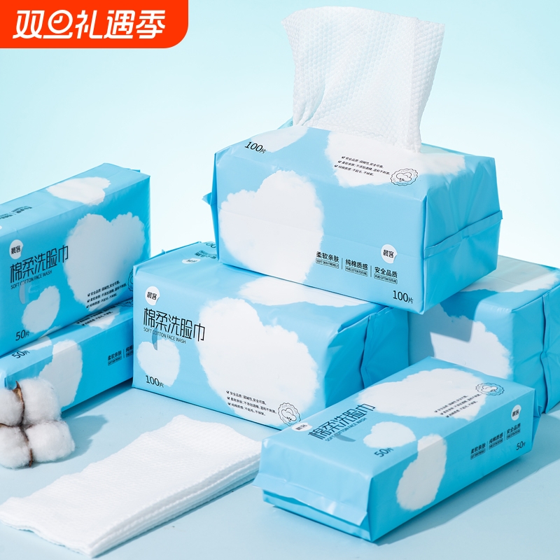 晨客通用100抽不掉毛洗脸巾