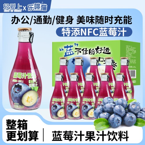 26年云南乐啡猫nfc蓝莓汁果味饮料230ml/瓶6瓶12瓶果汁瓶装整箱