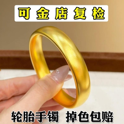 古法传承轮胎宽版手镯女越南沙金仿真黄金实心正品小众结婚假三金