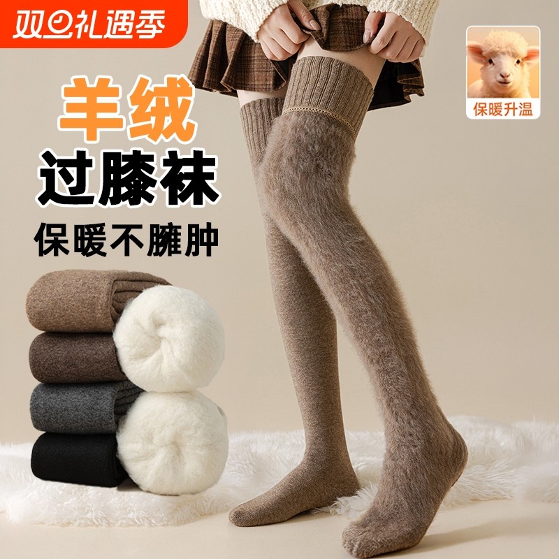羊绒过膝袜女秋冬加绒加厚保暖毛圈大腿袜子jk制服长筒袜羊毛加长