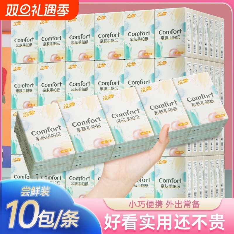 100包手帕纸小包纸巾随身装旅游便携式卫生纸餐巾纸面巾纸厕纸抽