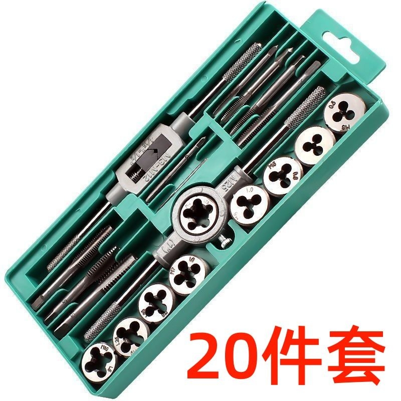 【20件套】丝锥板牙套装套丝攻丝钻头开牙器手用内丝车丝扳手工具