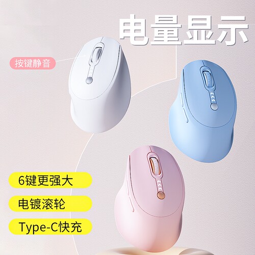 无线鼠标蓝牙静音可充电