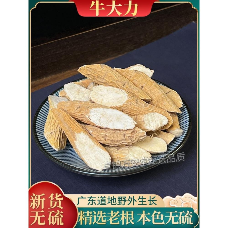 牛大力材无硫正宗野生新鲜干货泡酒煲汤山莲藕大力薯牛大力粉