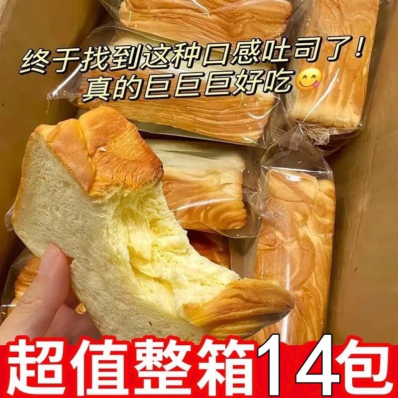 【现烤现发】到手14包奶香厚切吐司包轻食即食营养早餐面包整箱