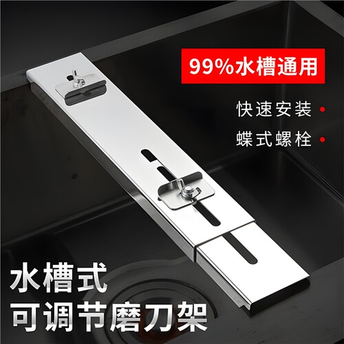 磨刀石支架固定水槽磨刀石神器不锈钢磨刀神器家用菜刀新款磨石