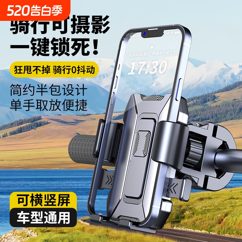 电动车骑行手机支架摩托车自行车山地公路车外卖架骑手车载减震固定山